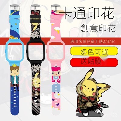 小米米兔2代3代3C手錶錶帶米兔彩屏版電話手錶帶卡通印花腕帶