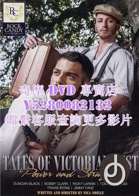 DVD 影片 專賣 電影 Tales of Victorian Lust: Power and Struggle 2014年