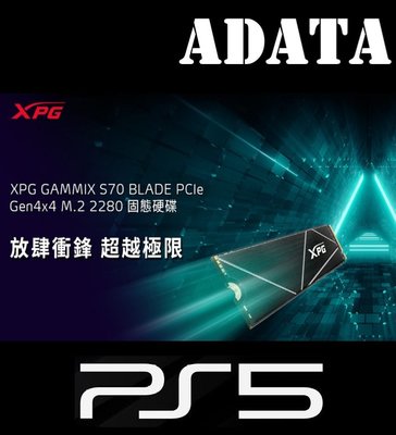 PS5 專用 ADATA 威剛 XPG GAMMIX S70 2TB 固態 硬碟 含散熱片 五年保固 台灣公司貨