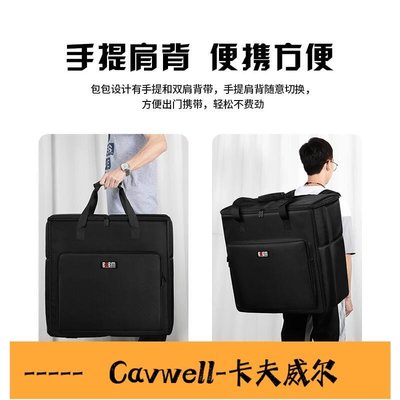 Cavwell-24英寸臺式電腦主機包雙肩外設箱包鍵盤背包設備整理收納袋 收納包-可開統編