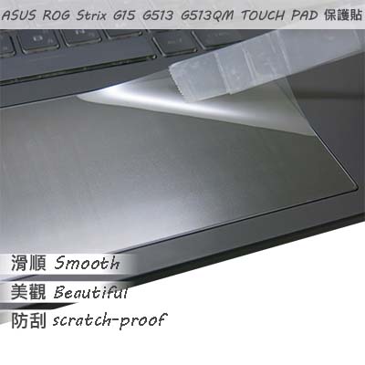 【Ezstick】ASUS G513 G513QM TOUCH PAD 觸控板 保護貼