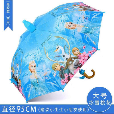 shangshangmei兒童雨傘 男女小學生遮陽晴雨傘 卡通自動防水套小孩子雨傘