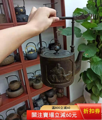二手 日本藏王堂復古老鐵壺純手工砂鐵壺無涂層茶壺煮水壺