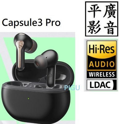 平廣 現貨送袋店可試聽 SOUNDPEATS Capsule3 Pro 黑色 藍芽耳機 LDAC 另售AIR 3 PRO
