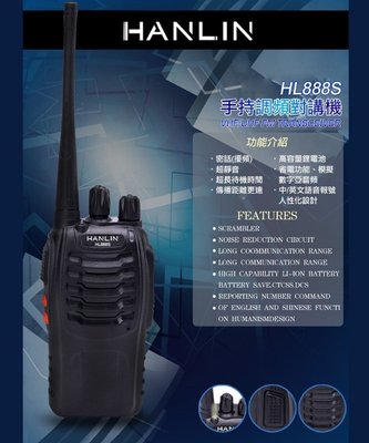 【免運】HANLIN-HL888S 無線電對講機呼叫器通話