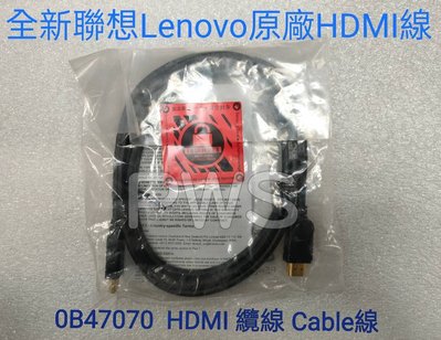 ☆【全新 聯想 原廠 Lenovo HDMI to 接 HDMI 纜線 Cable 線】0B47070