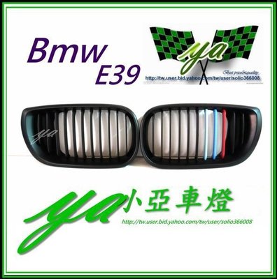 小亞車燈╠  bmw e39 三線 m款 寬版 水箱罩 三線 M版 黑框 限量特價1500