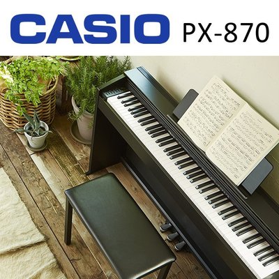 小叮噹的店- CASIO 新發售 Privia PX-870 88鍵 專業數位鋼琴 電子鋼琴 (PX-870)