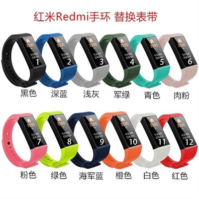 買一送一 適用於redmi紅米手環腕帶 錶帶 替換帶 小米4C運動手環腕帶 個性彩色防水手錶帶 多色 錶帶 素色時尚腕帶
