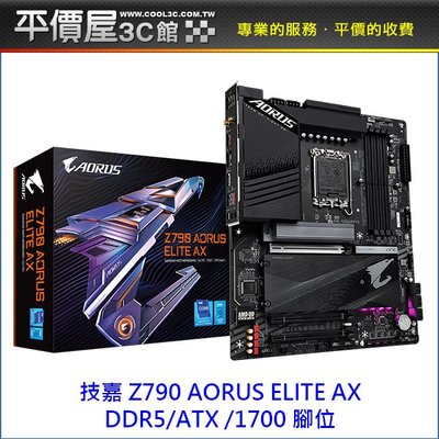 《平價屋3C》GIGABYTE 技嘉 Z790 AORUS ELITE AX DDR5 1700腳位 主機板