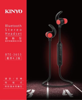 耐嘉KINYO 藍芽吸磁頸掛式耳機麥克風 黑紅 BTE-3655 防纏繞扁線 附收納包