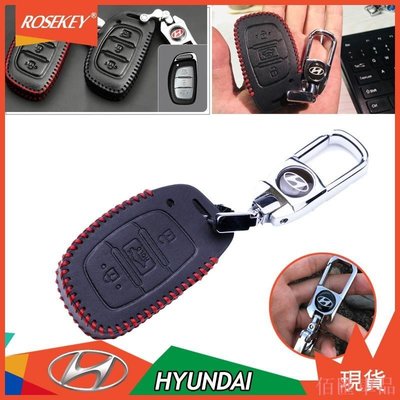 【佰匯車品】【現貨】現代 Hyundai 汽車遙控器皮套 鎖匙保護皮套 鑰匙包 鑰匙扣 鑰匙殼 套裝 鑰匙套 TUCSON