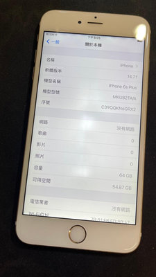 『皇家昌庫』Apple iPhone 6S Plus 64G 蘋果 中古 二手 6SP 液晶瑕疵 便宜賣