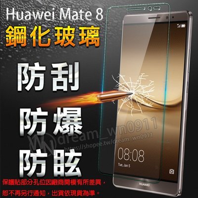 【玻璃保護貼】華為 Huawei Mate 8 6吋 高透玻璃貼/鋼化膜螢幕保護貼/非滿版/9H 手機保護貼