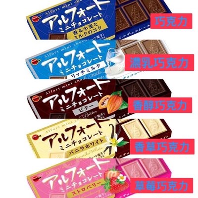 「日本進口」BOURBON北日本 帆船巧克力餅乾系列  日本零食 熱銷 特價