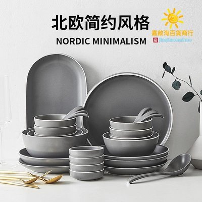 北歐簡約啞光餐具家用碗盤碟子湯碗西餐盤創意復古灰色飯碗菜盤子