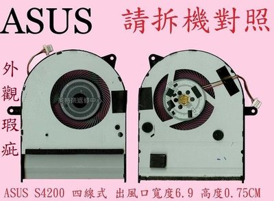 華碩 ASUS VivoBook S410U S410UA S410UF S410UN S4200筆電散熱風扇 S410