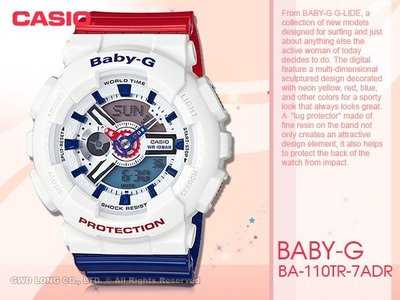 CASIO 卡西歐 手錶專賣店 BABY-G BA-110TR-7A DR 女錶 樹脂錶帶 防震 世界時間 倒數計時器