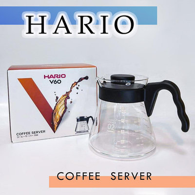 ==老棧咖啡==HARIO V60 02 好握系列 玻璃咖啡壺 700ml VCS-02B 玻璃壺 耐熱咖啡壺 花茶