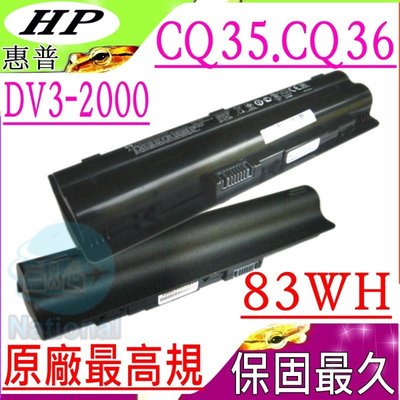 HP DV3Z 電池 適用 PAVILION DV3-2000 DV3-2100 DV3-2115EA