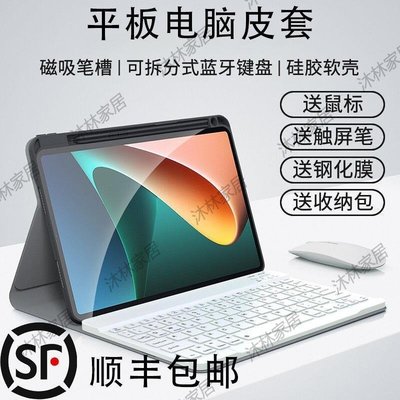 下殺 順豐包郵ipad保護套帶鍵盤2021新款10.2寸pro11寸air3/4平板殼9.7-