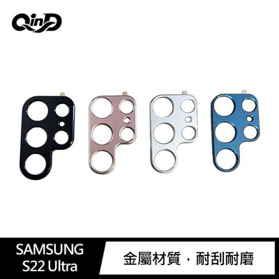 魔力強【QinD 鋁合金鏡頭保護框】Samsung Galaxy S22 Ultra 6.8吋 鏡頭貼 防撞鏡頭框