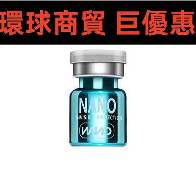 現貨直出 適用液態納米手機膜nano液體膜鍍晶保護膜黑科技納米液手機 環球數碼3C配件