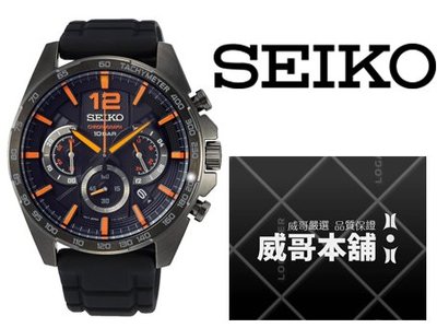 【威哥本舖】日本SEIKO全新原廠貨【附原廠盒】 SSB351P1 矽膠款 黑橘三眼計時石英錶