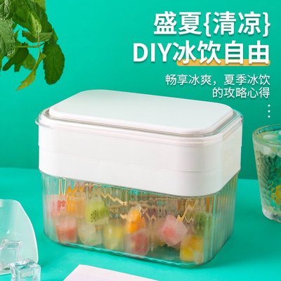 按壓冰塊模具家用大容量冰格食品級儲冰制冰盒自制冰盒凍冰塊神器Y9739