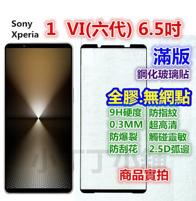 IV霧面Pro滿版Sony 1 10 VI V III Zenfone ZE554KL ZB602KL Max M1玻璃貼 六代