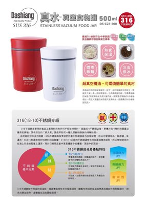 日本品牌 Dashiang 316不鏽鋼 500ml 廣口 食物罐 悶燒罐 悶燒杯