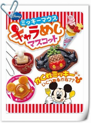 【奇蹟@蛋】日空版RE-MENT(食玩)迪士尼角色造型美食吊飾 全12種 整套販售