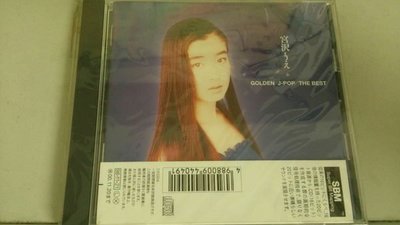 宮澤理惠日文精選日版CD~18首歌 1998/11/21發行