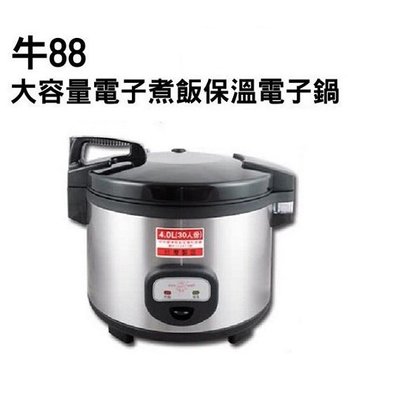 【高雄電舖】牛88 營業用電子鍋 (30人份) JH-8155 台灣製造