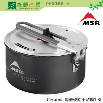 綠野山房》美國 MSR Ceramic 陶瓷硬鋁不沾鍋 1.3L 登山 露營 野炊 13230