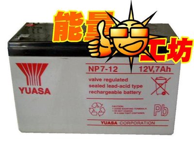 ~能量工坊~YUASA湯淺NP7-12 不斷電ups,太陽能電池-回收舊電池便宜20元
