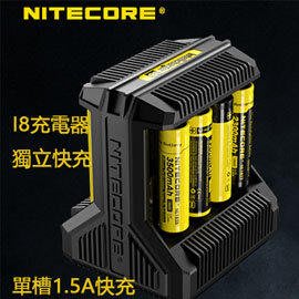 【kiho金紘】充8顆電池原廠防偽標籤NiteCore i8 智能18650充電器 3號4號16340