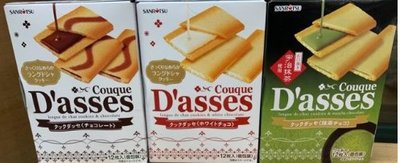 【現貨免等】日本原裝  三立Dasses  可可  白巧克力  抹茶  夾心薄燒90g