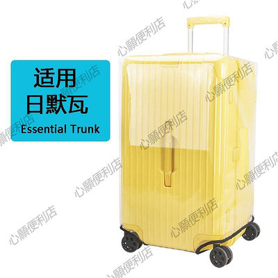 適用日默瓦保護套trunk plus33寸rimowa行李箱31寸essential箱套-心願便利店