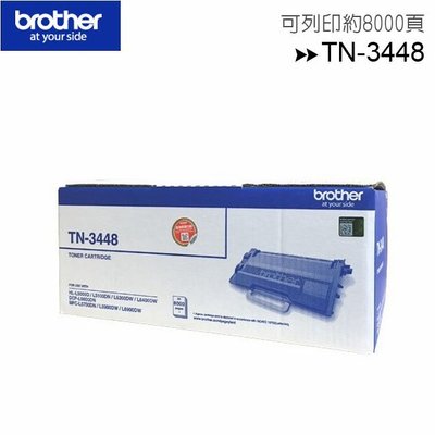 Brother TN-3448原廠碳粉匣~適用機種HL-L5100DN, HL-L6400DW, MFC-L5700DN