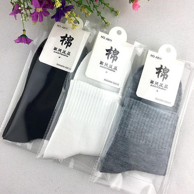 Kafu D84 獨立包裝中襪男襪純色