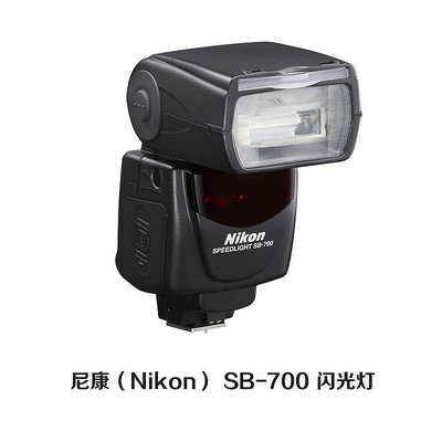Nikon/尼康 SB700閃光燈SB-700閃光燈 D7200 D7100  D610 D750
