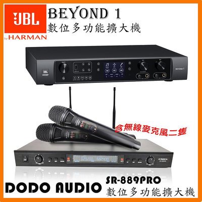 永悅音響 JBL BEYOND 1+DODO AUDIO SR-889PRO 數位多功能擴大機+無線麥克風 全新公司貨