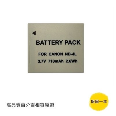 CANON NB-4L 防爆鋰電池 IXUS  40 50 55 60 65 100 110 115 120 130