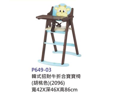 餐廳 居家 嬰幼兒用餐專門椅 可收合寶寶椅(4) 屏東市 廣新家具行