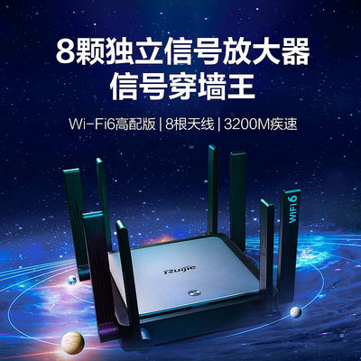 路由器銳捷星耀路由器X32 PRO WiFi6千兆端口3200M家用雙頻5G mesh全屋高速WiFi光纖大戶型AX3睿