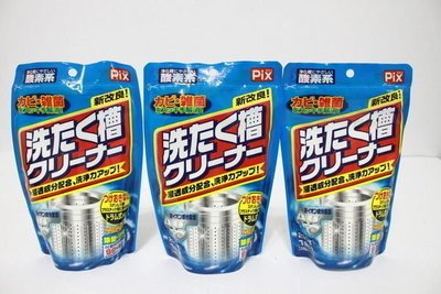 【御風小舖】日本製 獅王 ag+ 銀離子 洗衣機/酵素洗衣槽劑 強力除菌消臭