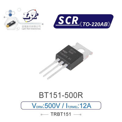 『聯騰．堃喬』SCR BT151-500R 500V/12A TO-220AB 矽控整流器
