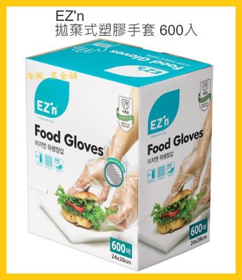 【Costco好市多-現貨】EZ’n 拋棄式塑膠手套 (每盒600入)