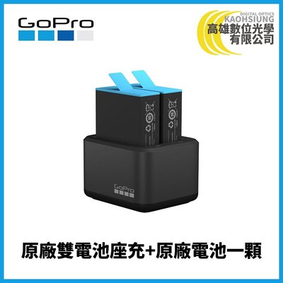 高雄數位光學 GOPRO 雙電池座充+原廠電池一顆 原廠公司貨 (適用HERO9) ADDBD-001